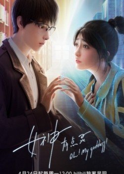 Nữ Thần Có Chút Linh Nữ Thần Có Chút Linh