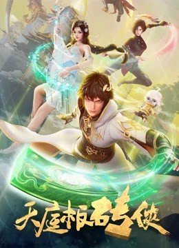 Thợ Hồ Của Thiên Đình Thợ Hồ Của Thiên Đình