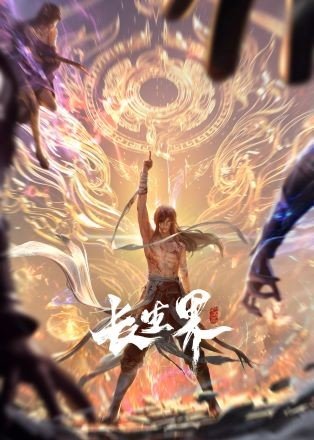 Trường Sinh Giới Trường Sinh Giới