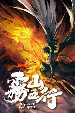 Vụ Sơn Ngũ Hành Vụ Sơn Ngũ Hành
