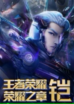 Vương Giả Vinh Diệu - Vinh Diệu Chi Chương: Mệnh Vận Vương Giả Vinh Diệu - Vinh Diệu Chi Chương: Mệnh Vận